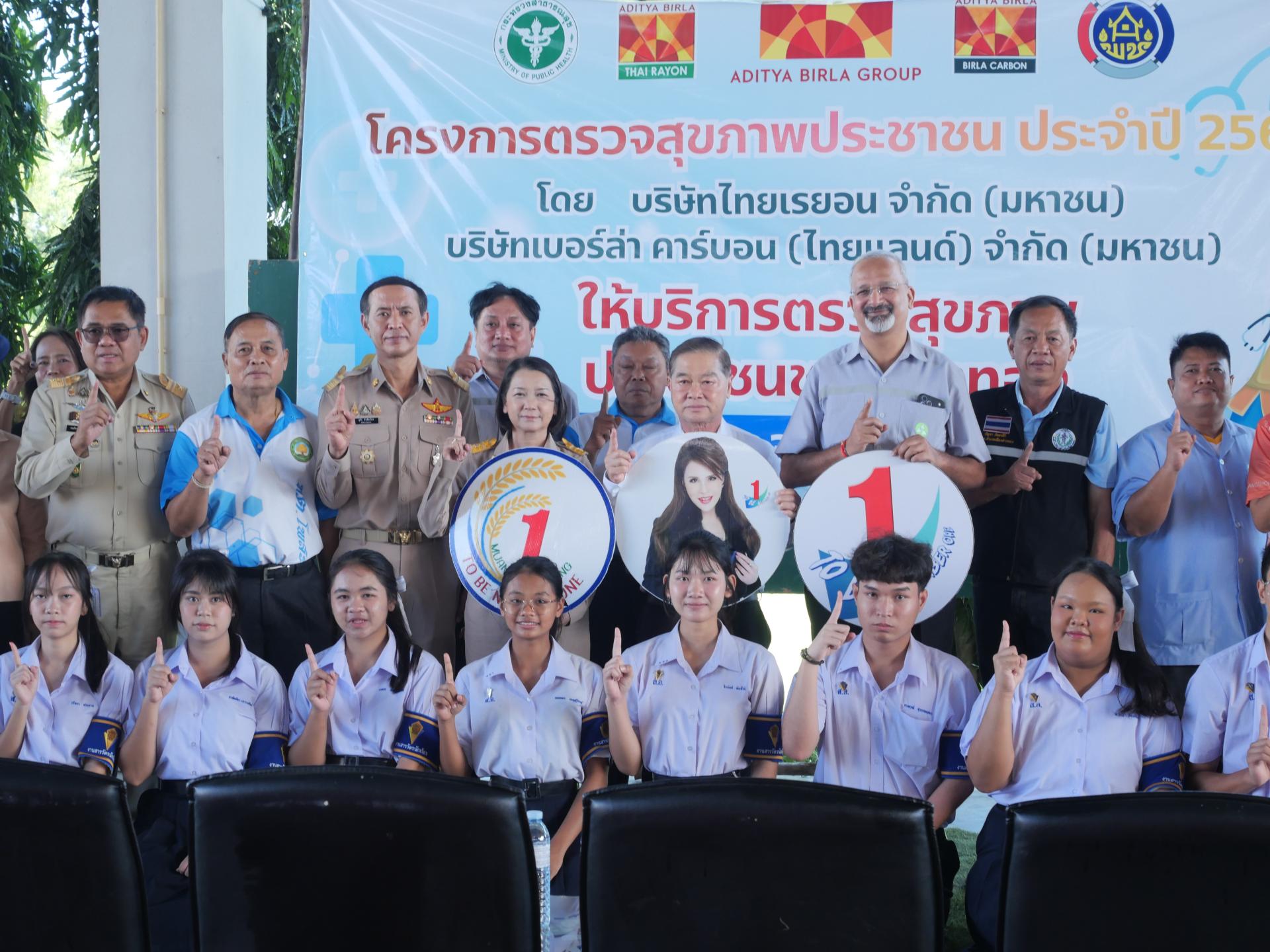 นายก อบจ.อ่างทอง เป็นประธานเปิดโครงการตรวจสุขภาพชุมชน ประจำปี 2569 